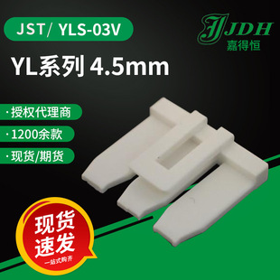 jst�B���� YLS-03V�iƬ4.5�g��̶���YLϵ�о������z��ԭ�S�F؛