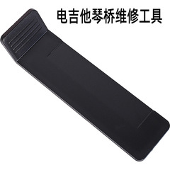 Shredneck TremBlock 電吉他顫音琴橋板墊片  電吉他琴橋維修工具