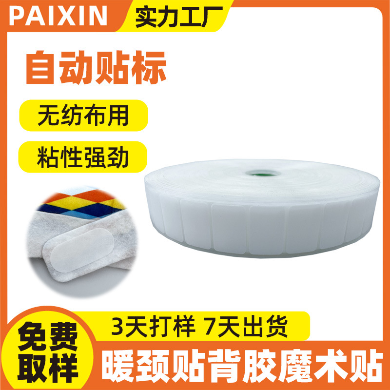 Adhesive compress with velcro non-woven cloth