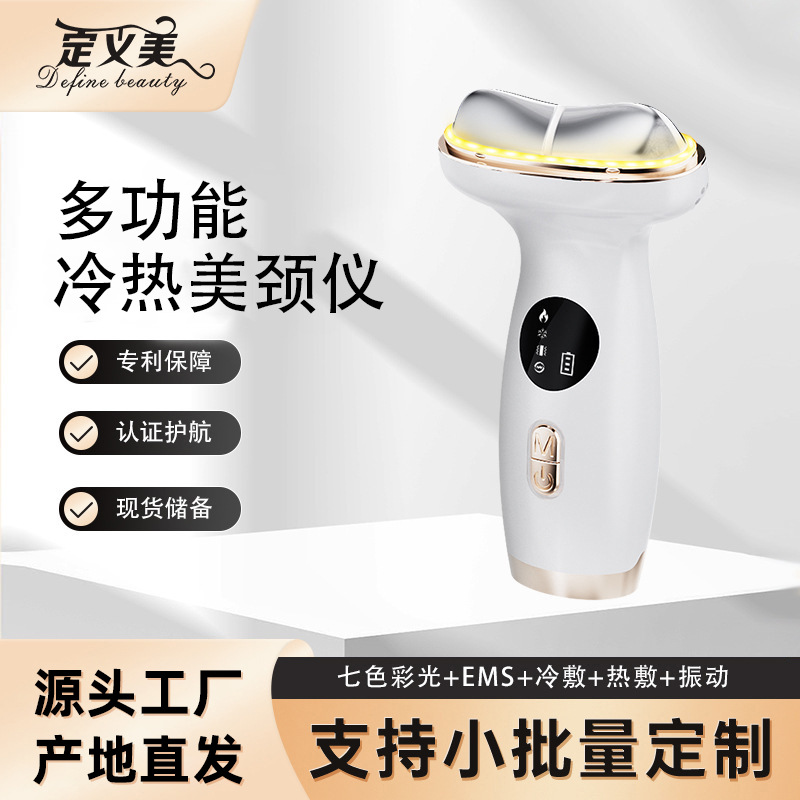 Colorful Light Hot and Cold Neck Massager, Facial Introduction Device, Neck Beauty Device, Home Electronic Beauty Device, Facial Scraping Device