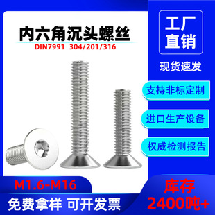 304/316���P䓳��^�������ݽzDIN7991ƽ�^�ݽzƽ�� �������ݽz