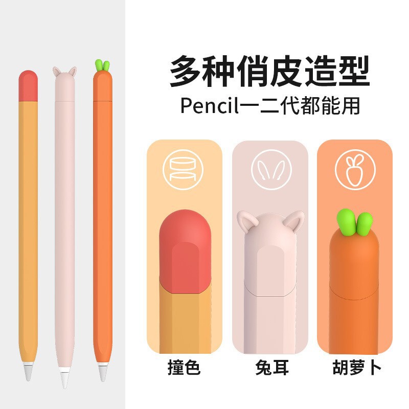 For apple apple pencil Pen Case Protective Case Silicone Handwriting Stylus Anti-loss Anti-slip Anti-drop Pen Cap