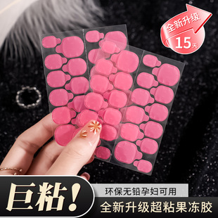 New Upgraded Jelly Sticker Wear Armor Double-sided Adhesive Firm Waterproof Jelly Gel Wear Armor Nail Tool