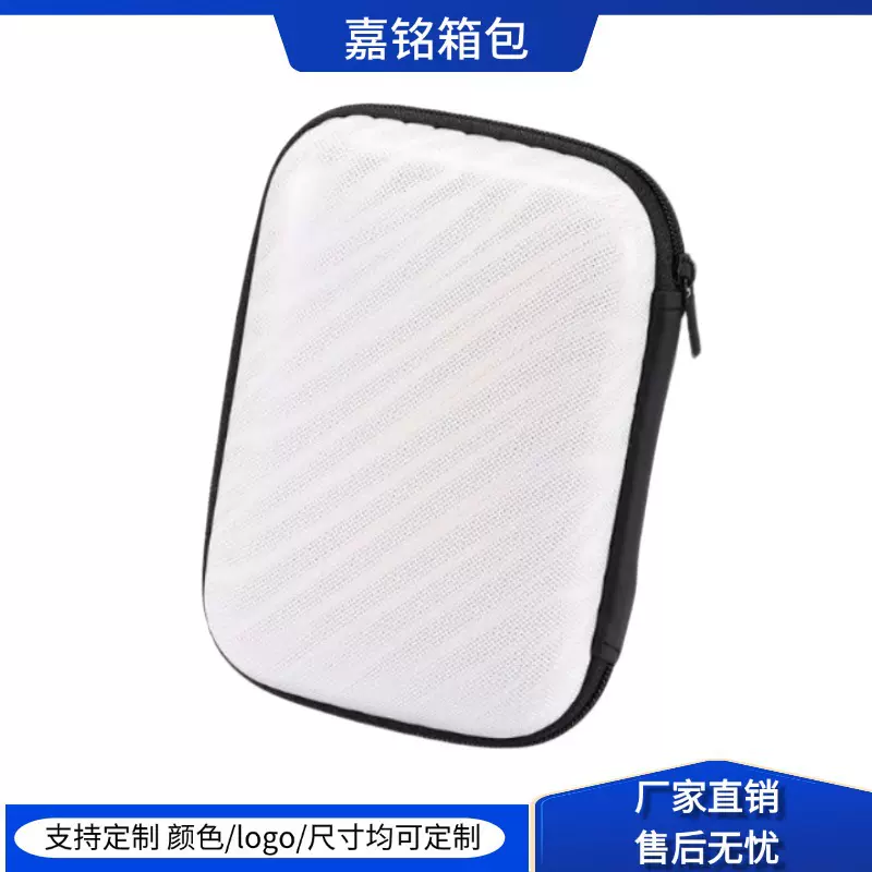 多彩防水防震礼品包装提升品质化妆品包装EVA耳机包