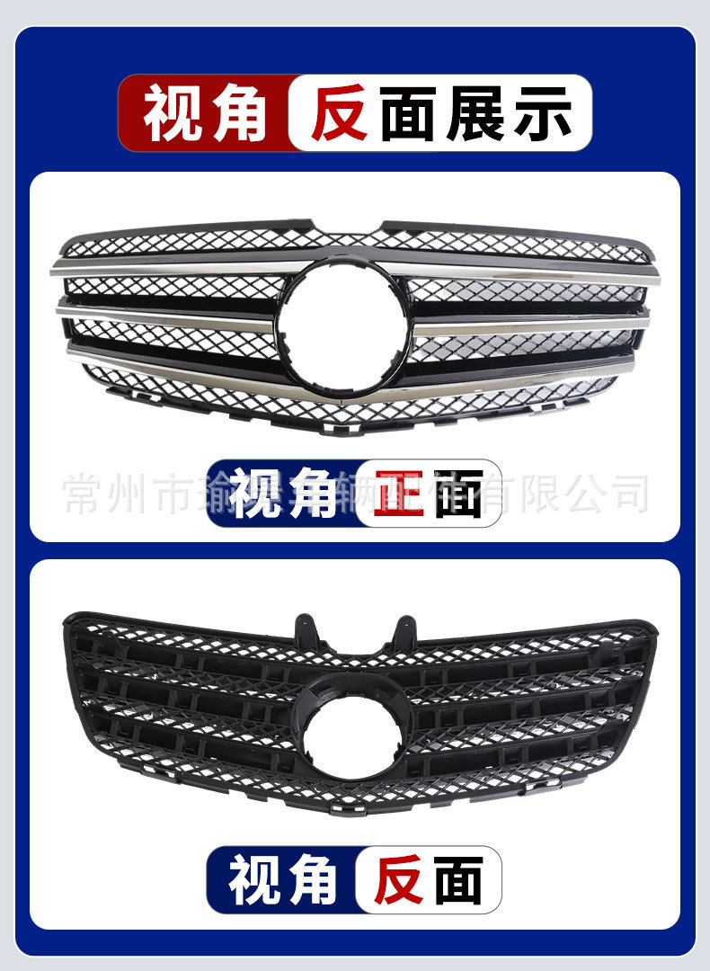 Suitable for Mercedes-Benz R-Class W251 08-15 front bumper grille 2518801583