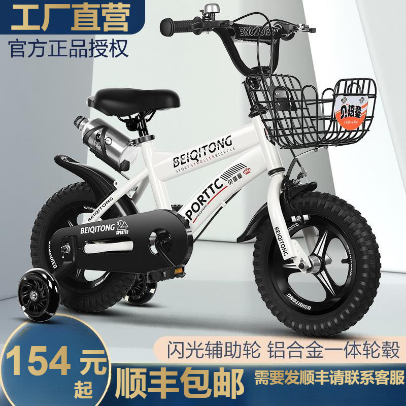 &Beiqitong Kidsren's Bicycles - One-Year-Old Boy's Stroller, Big Kidsren's Girl's Bicycle Can Be Used on Behalf of Others