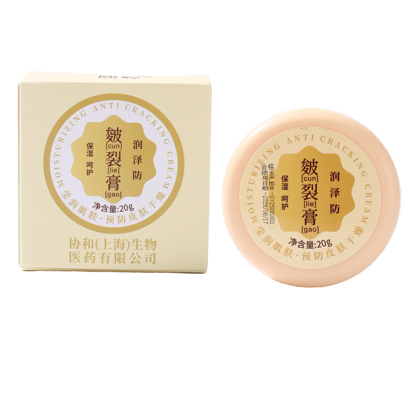 【盒装】熙婷防皴裂膏脚跟防冻干裂糙皲口保湿滋润手足护理霜足部|undefined