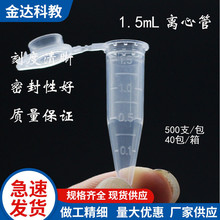 【1.5ml ep管】_1.5ml ep管品牌/图片/价格_1.5ml ep管批发_阿里巴巴