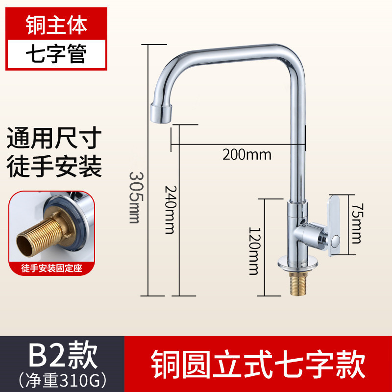 真鍮製六角形縦型水栓、4分単水冷式両用蛇口、洗い桶・シンク・柱型洗面器用水栓|undefined