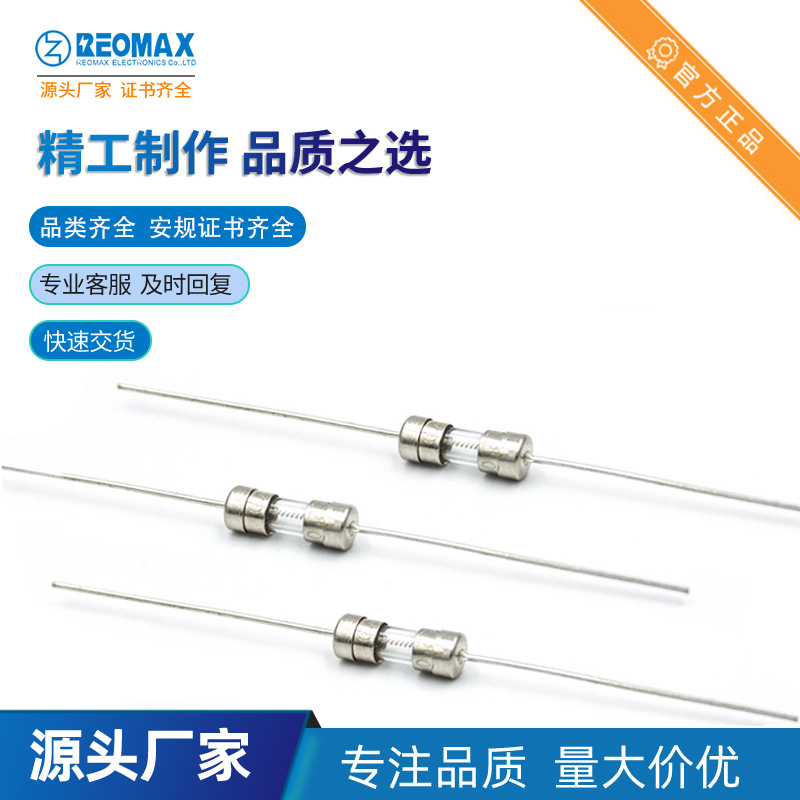 REOMAX瑞迈电子F12A F15A 250V3.6*10双帽引线 玻璃管电流保险丝