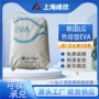 高弹热熔ea40055eva发泡