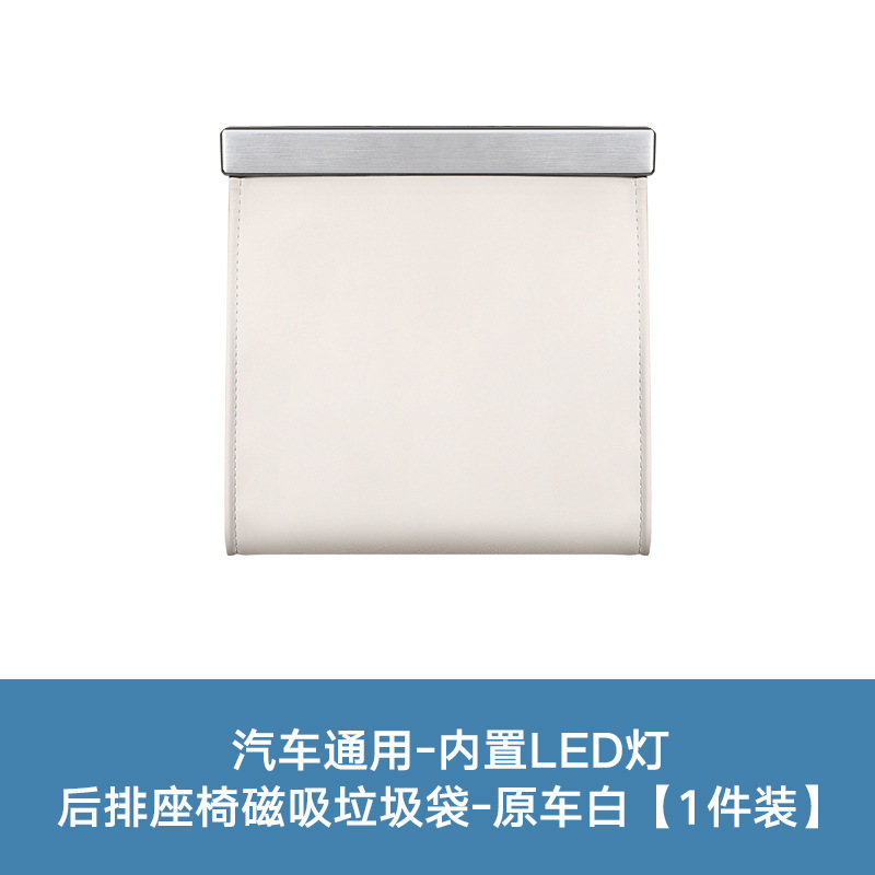 适用于理想I8车载垃圾桶磁吸垃圾袋皮质汽车用品悬挂式汽车收纳袋|undefined
