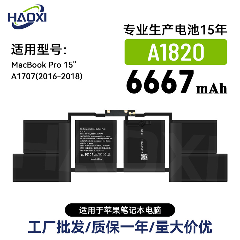 New Suitable for Apple A1820 Laptop Battery Pro 15inch /A1707 (2016-2018) Factory Wholesale