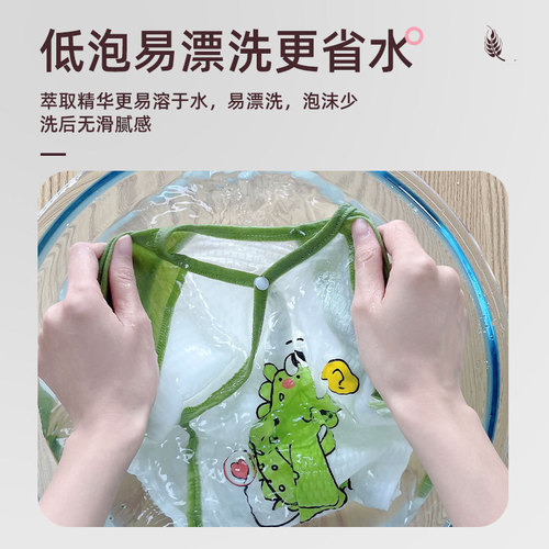 Patented Invention Baby Laundry Detergent, Baby-Specific Skin-Friendly Antimicrobial Dust Mite Removal, One-Time Delivery Peach Baby Laundry Detergent