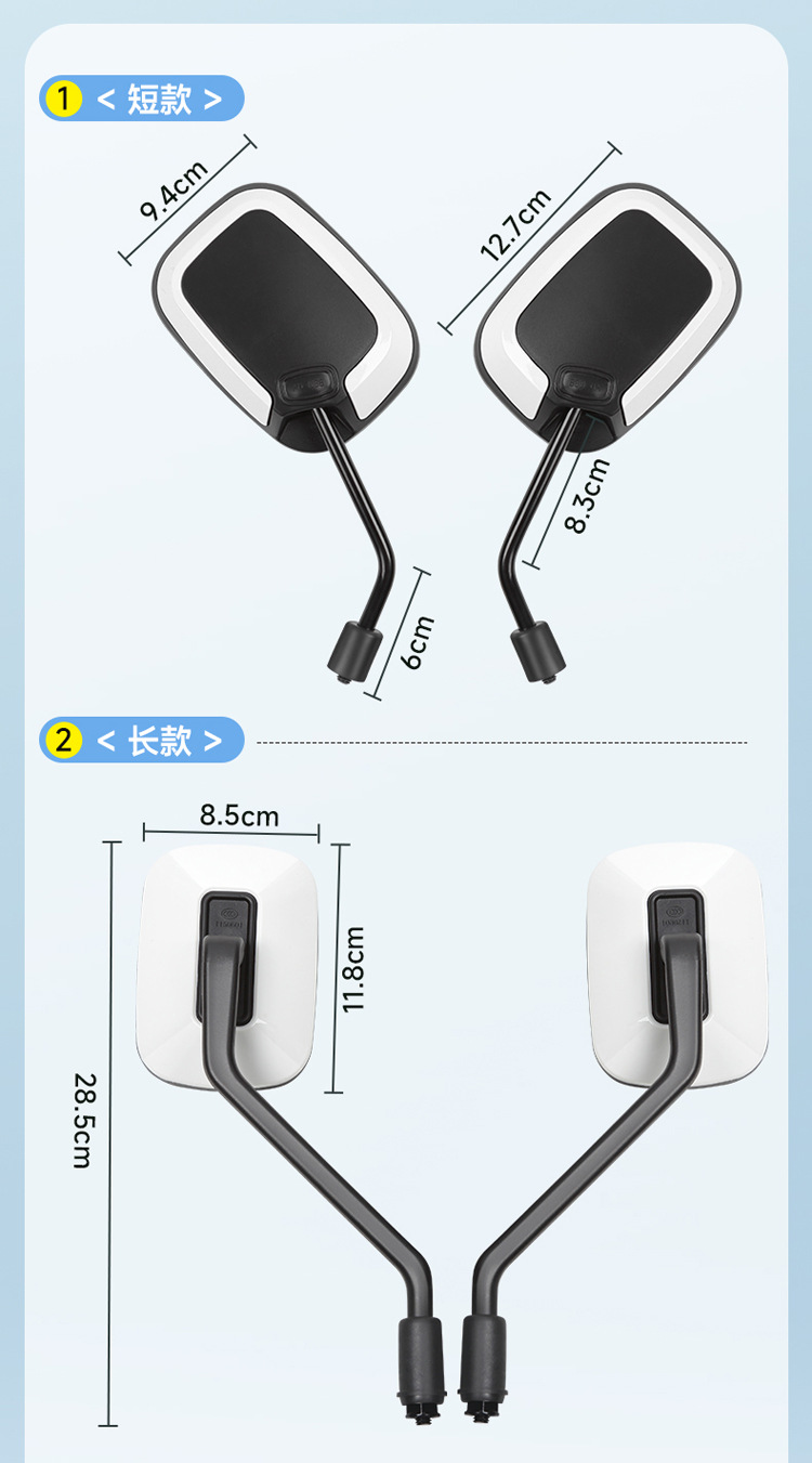 Electric car rearview mirror reflective mirror universal battery car wide field of view reversing rearview mirror tricycle Warhawk