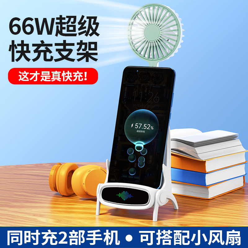 Al por mayor logo regalo nuevo escritorio universal pequeño ventilador silla de carga inalámbrica teléfono móvil soporte cargador