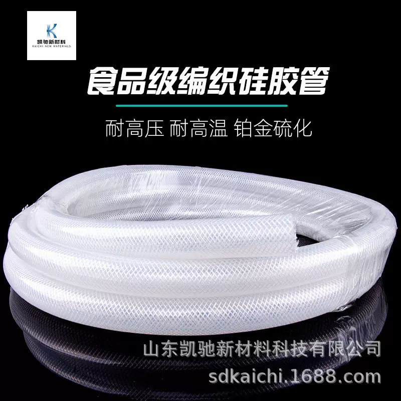 食品级输送管硅胶管 食品机械硅胶编织软管尺寸可定304不锈钢接头