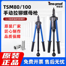 �ر���˫���ֶ���оí��ǹ TSM80��í��ĸǹ TSC50����ǹ ��íǹ
