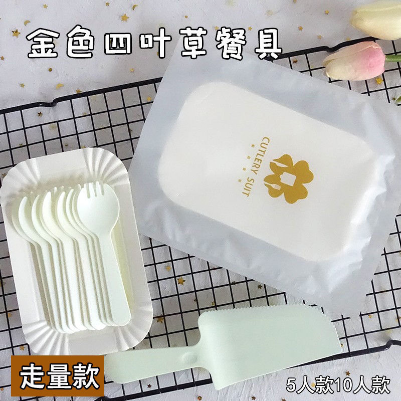 Disposable High-End Cake Paper Plate Birthday Cake Cutlery Combination Baking Tableware Four-Piece Set Dinner Plate