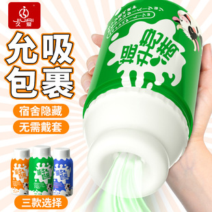 Jiuai Airplane Cup Men's Cup Fully Automatic Male Masturbation Gun Stand Sex Toy Adult Sex Toy Milk Bottle Jar