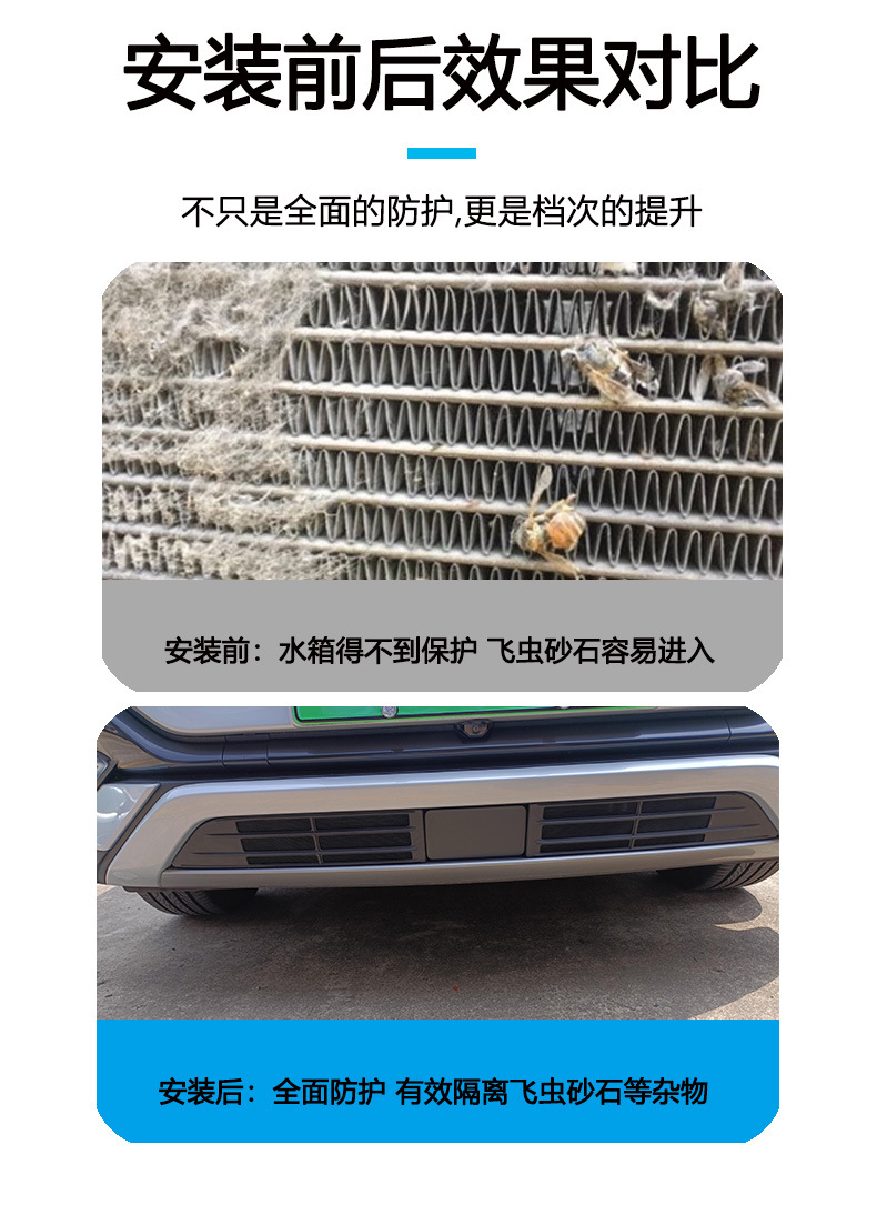Suitable for Byd Yuan Plus Grille Insect-Proof Net Air Inlet Water Tank Protection Anti-Debris Modification Decorative Accessories
