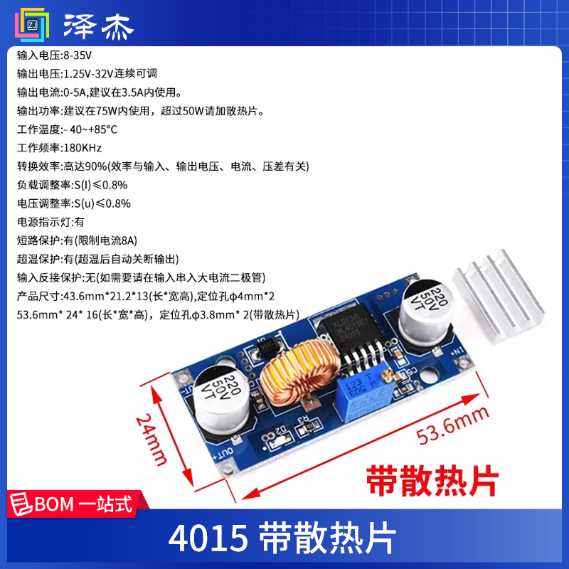 4015 with heat sink