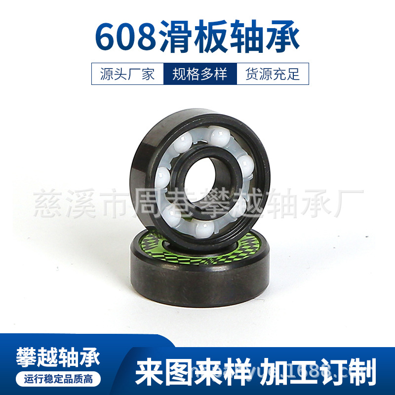 多规格飘逸滑板轴承608白陶瓷球轴承轮滑鞋轴承厂家加工
