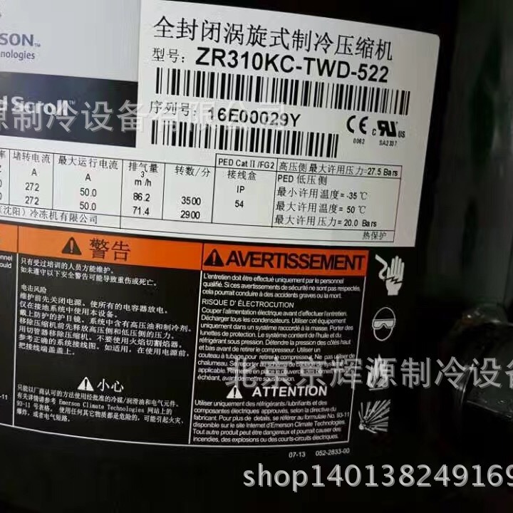 谷轮空调制冷压缩机ZR310KC-TWD-522密封涡旋空调冷库制冷压缩机