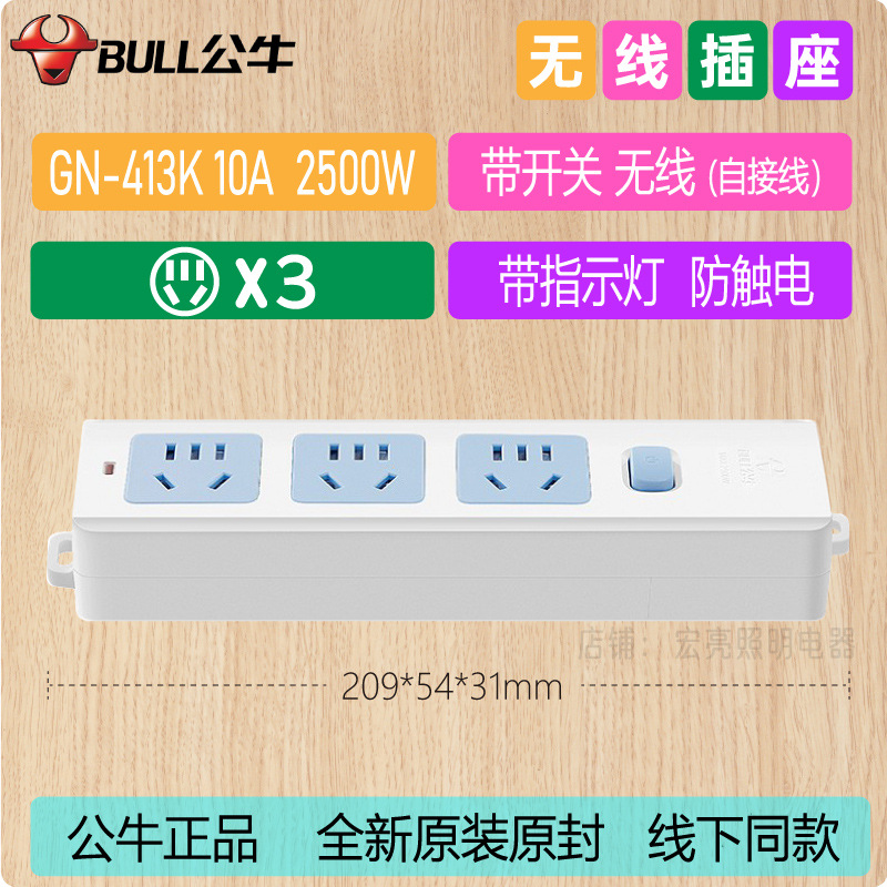 Socket GN - 413K inalámbrico