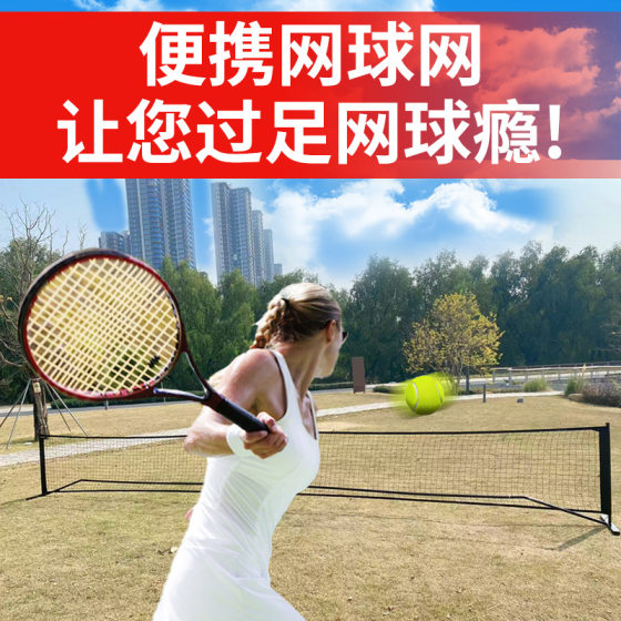 Peak Net Outdoor Net Portable Baseball Net Foldable Tennis Rack Peak Net Indoor and Outdoor Training Net