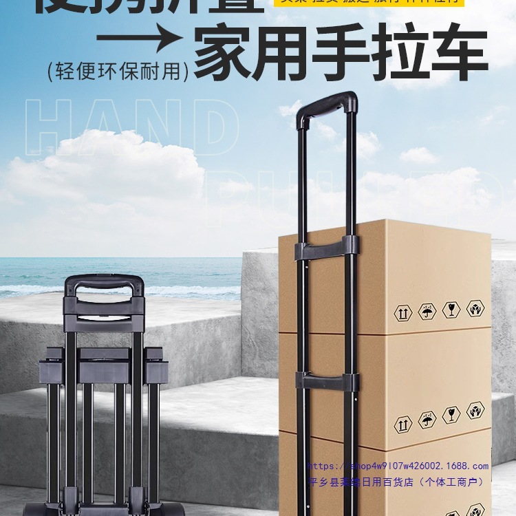 Foldable Portable Handcart for Delivery, Small Trolley for Carrying Goods, Shopping Cart, Lightweight Household Grocery Cart