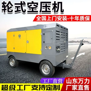 Diesel mobile screw air compressor mining air compressor pneumatic drilling machine air compressor