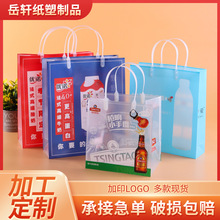 塑料pp袋pvc袋 半透明磨砂结婚伴手礼化妆品手提袋 月饼袋 饮料袋