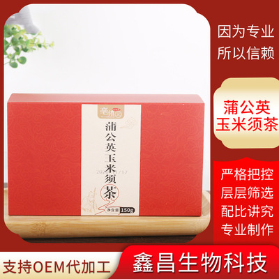 亳飨园蒲公英玉米须茶 代用茶oem加工货源充足花茶组合茶一件代发|ms