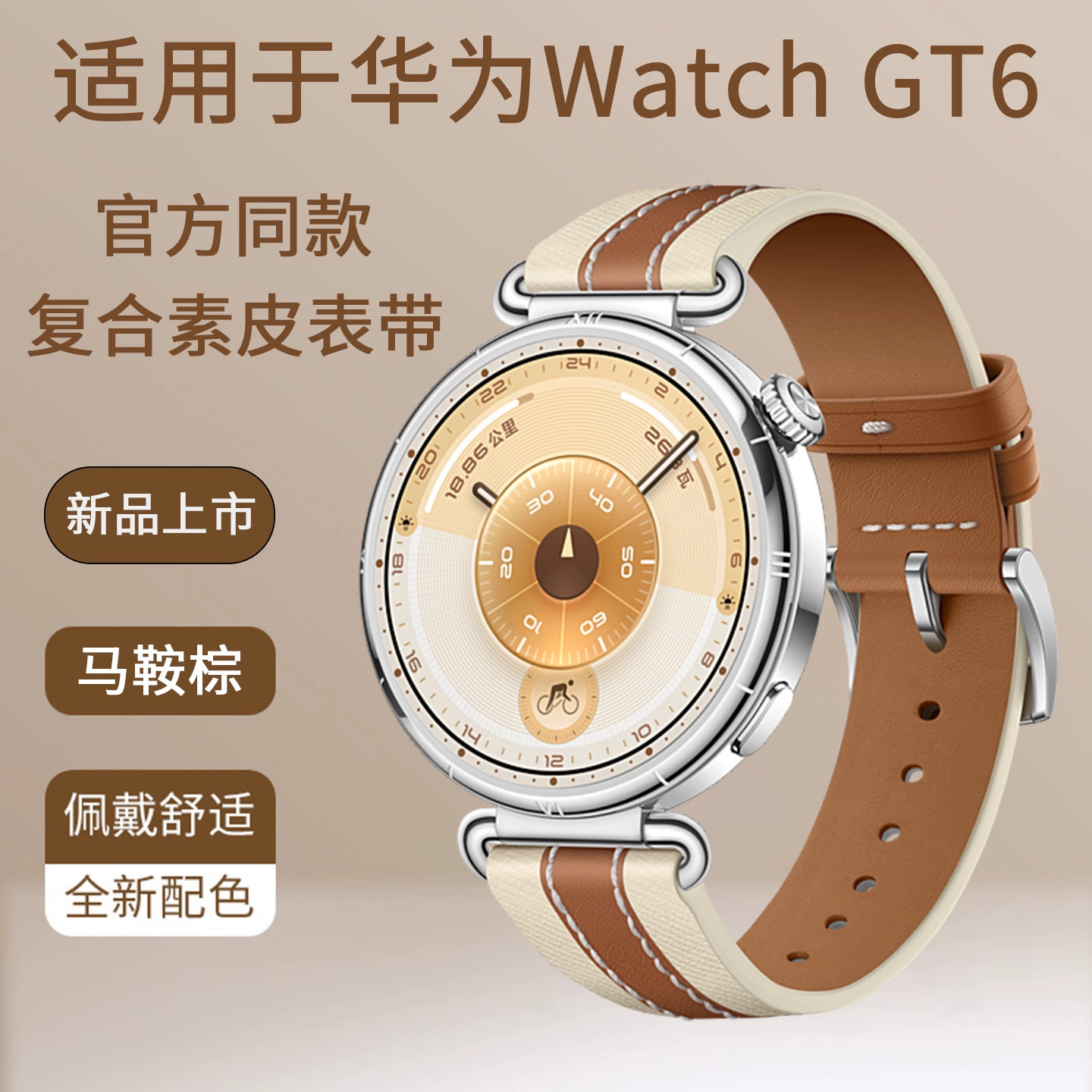 Official Same Model Suitable for Huawei Gt6 Leather Strap Saddle Brown Composite Woven Gt6/5/4 Women's Watch Strap