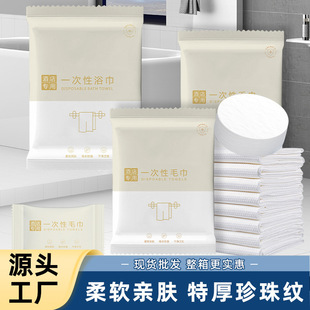 Disposable Folding Bath Towel Thickened Portable Folding Bath Towel for Business Trips, Outdoor Travel, Hotel and B&B Bath Towel