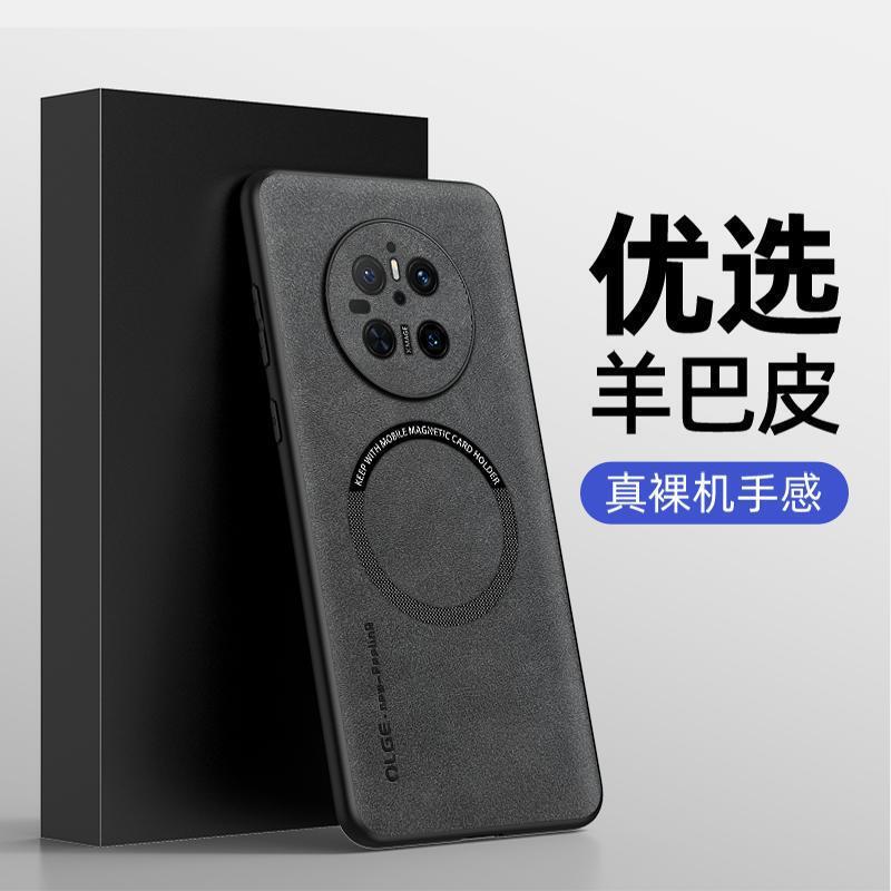 ファーウェイMate70携帯ケース羊巴皮Mate 70pro保護カバー皮質70pro磁気吸殻に適用します。|undefined