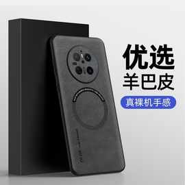 适用于华为Mate70手机壳羊巴皮Mate 70pro保护套皮质70pro+磁吸壳