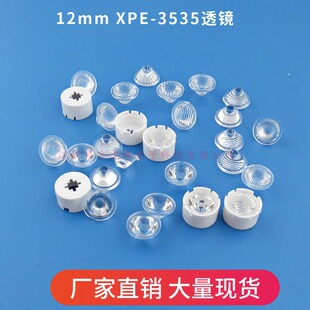 12mm cree XPE LED lens led lens led optical lens Corey 3535 lamp bead lens