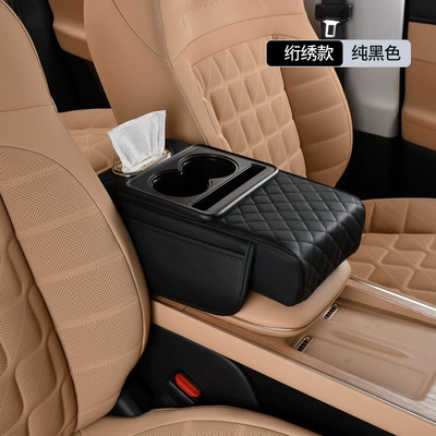 Car Tissue Box Armrest Box Booster Pad Car Central Premium Storage Bag Water Cup Holder Four-In-One Universal Boutique (Armrest box pad) - 4-in-1-black-armrest-pad