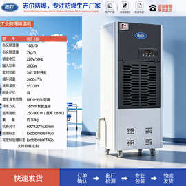 防爆除湿机工业大功率抽湿机抽湿器车间仓库化工人防喷漆实验