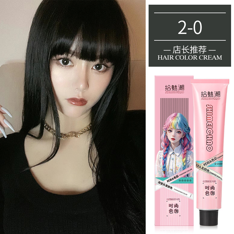 拾魅潮染发剂遮白发黑色老年人染发膏免漂自然黑不伤发理发店用|undefined