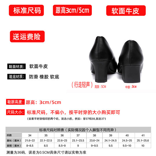Soft Leather Work Shoes Women's Black Work Professional Soft Sole Leather Shoes High Heel Chunky Heel Single Shoes Stewardess Long Station Women's Shoes Spring and Summer