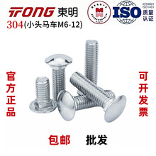 GB12�|��304���P�С�^�R܇�ݽz�A�^���^���i؛�܌�����˨M6-M10