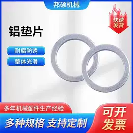 垫圈;密封垫圈;退卸衬套