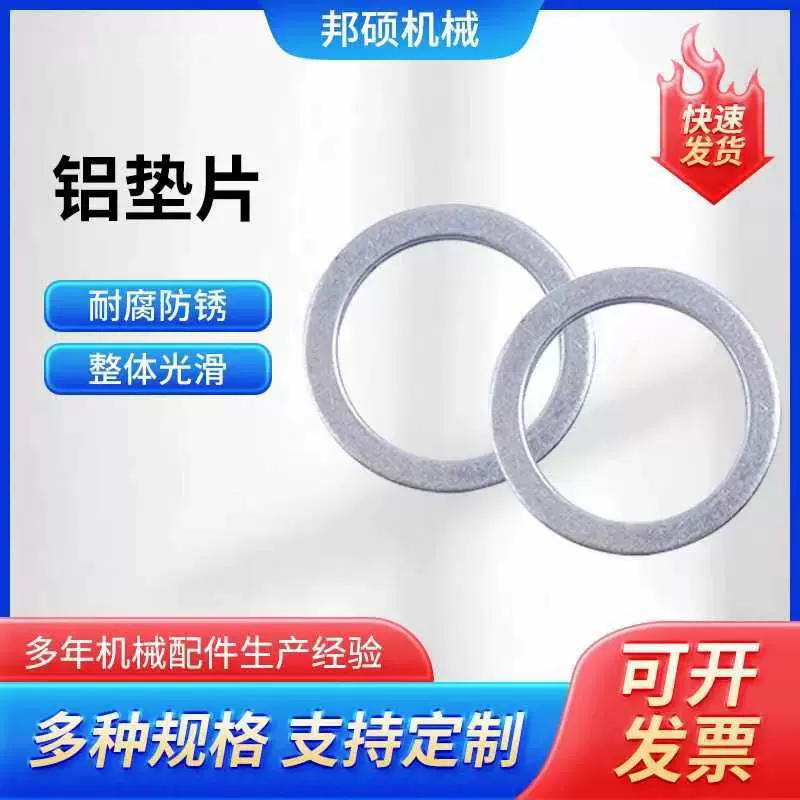 平垫厚1.5mm优质铝垫片耐 高温 耐 腐蚀纯铝垫圈铝密封垫圈铝介子