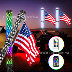 クロスボーダー専用LEDクロスカントリー旗竿灯ビーチ車通用RGB幻彩雰囲気鞭灯2FT肥覇旗竿灯