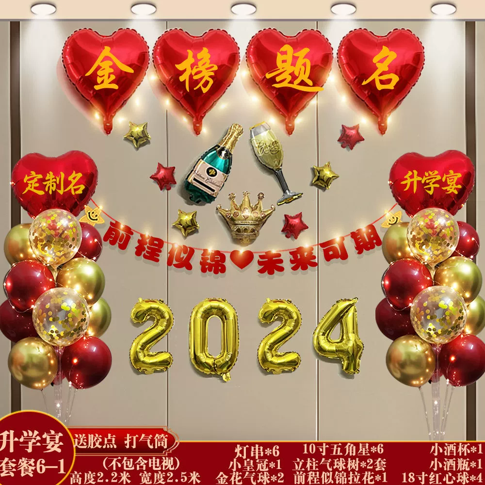 Воздушные шары для украшения выпускного банкета для академического успеха, празднования школьного класса, оформления стены в гостиной, спальне, экзаменов на прием в университет.