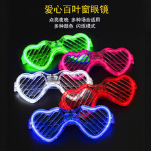 批发LED发光发亮.冷光百叶窗眼镜，爱心眼镜 舞会.酒吧晚会等大型
