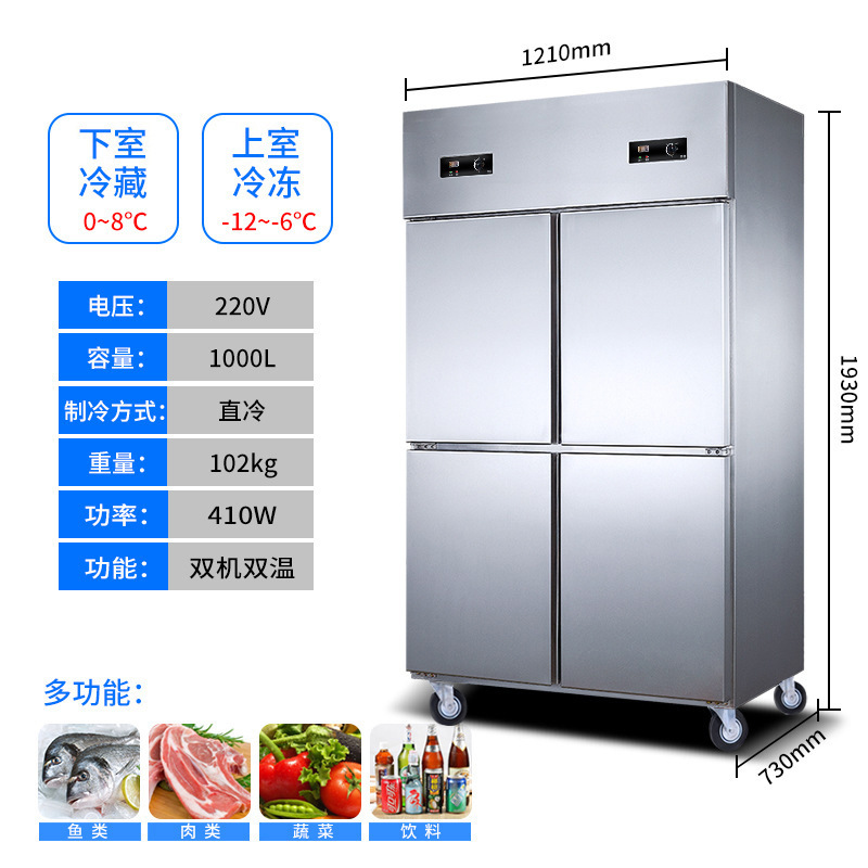 晟朗四门冰箱商用双温冷藏冷冻立式厨房保鲜冷柜四开门冰柜大容量